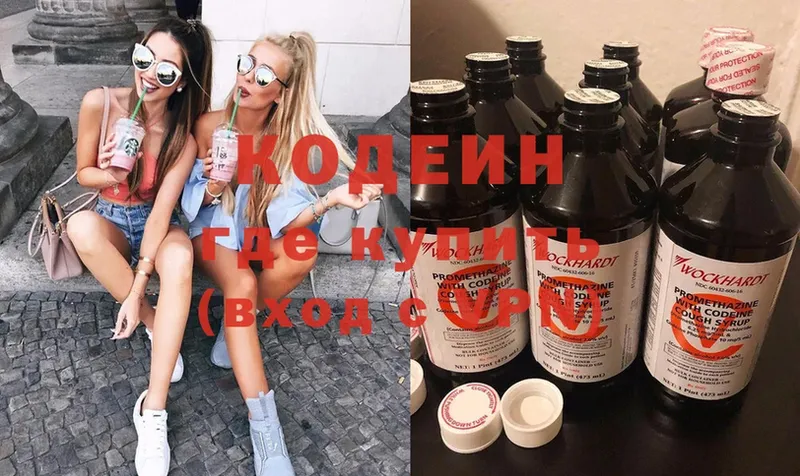 как найти наркотики  гидра как зайти  Codein Purple Drank  Микунь 